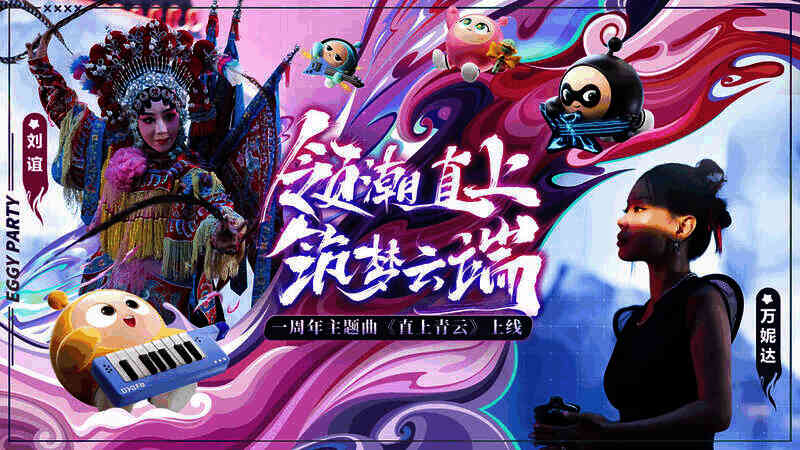 万妮达和刘谊演唱现场