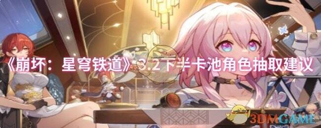 崩坏星穹铁道游戏画面