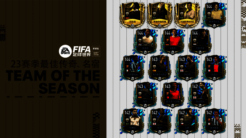 23赛季最佳传奇、名宿球员宣传图