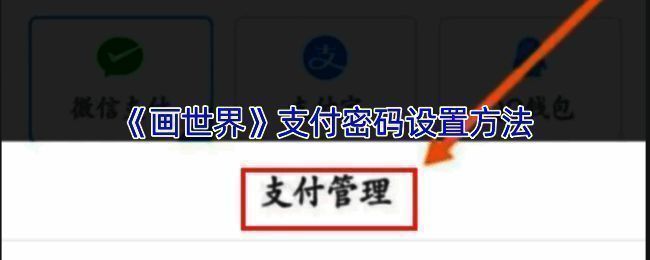 画世界APP相关界面图片