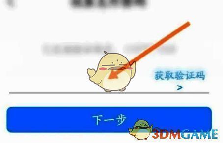 画世界可以设置支付密码吗?画世界怎么查看交易明细? 画世界设置支付密码界面图片