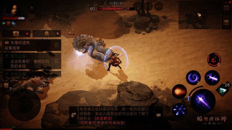 《暗黑破坏神:不朽》圣教军姿态展示图