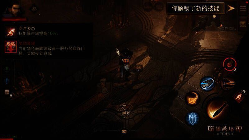 《暗黑破坏神:不朽》武行者姿态展示图