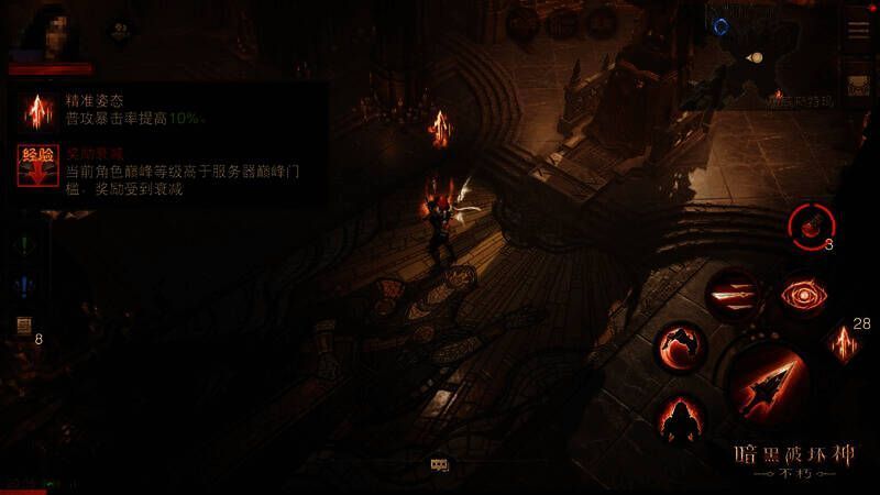 《暗黑破坏神:不朽》死灵法师姿态展示图