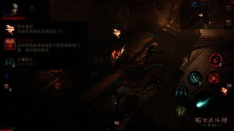 《暗黑破坏神:不朽》战斗姿态切换图