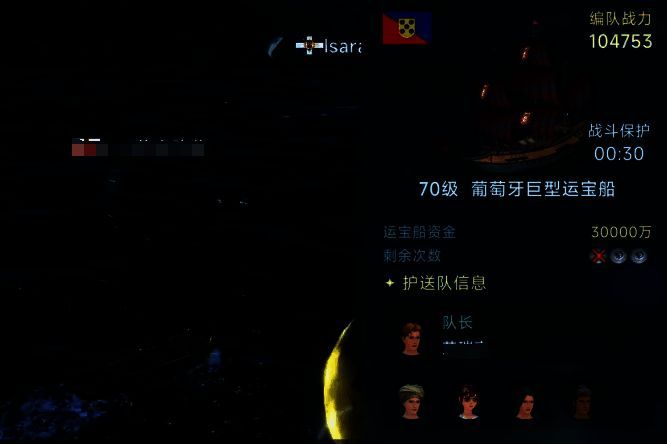 大航海时代传说相关图片5