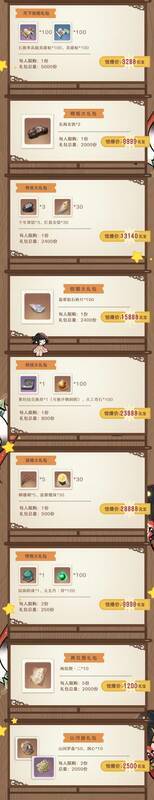 《一梦江湖》吉时热卖宣传图6