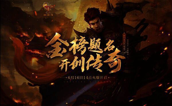 《传奇归来》新归来25区宣传图1