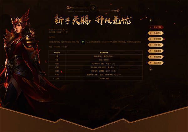 游戏精彩画面图