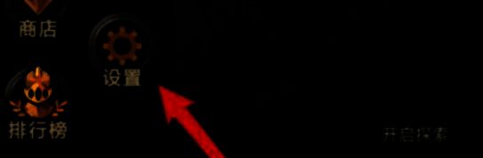 游戏设置功能弹框图片