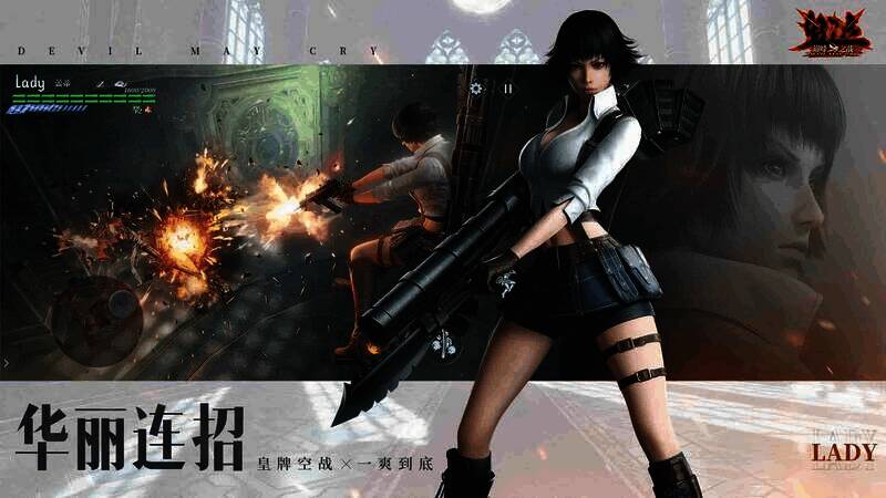 《鬼泣 - 巅峰之战》2.0 皇牌空战画面