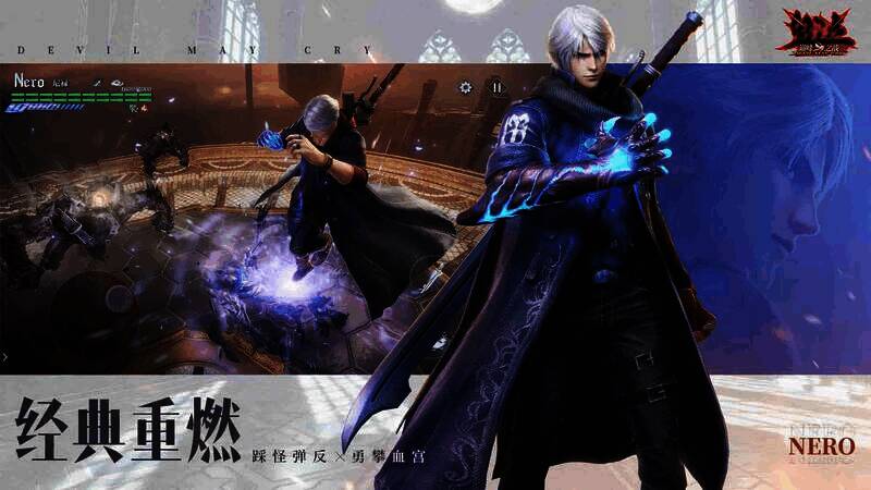 《鬼泣 - 巅峰之战》2.0 踩怪弹反画面