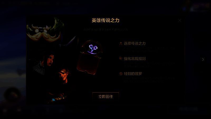 英雄传说之力展示图