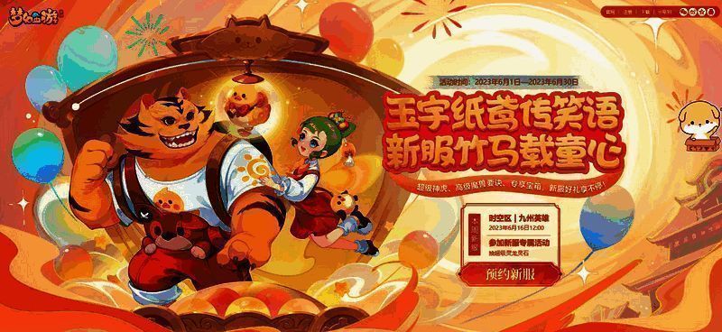 《梦幻西游》手游战斗平衡调整相关图片5