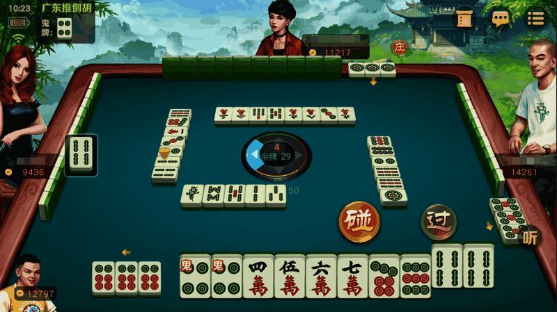 麻将碰牌相关配图3