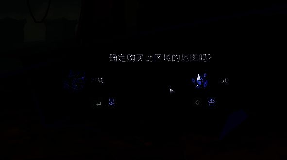 《波斯王子：失落的王冠》下城地图购买界面图