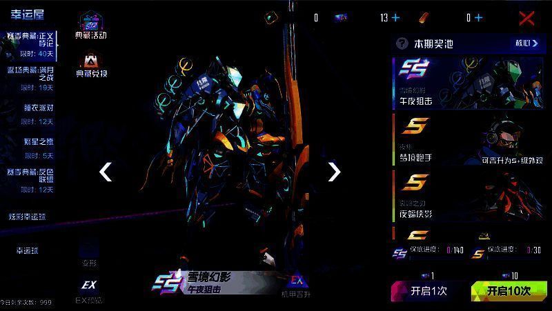 赛季典藏正义悖论相关图片