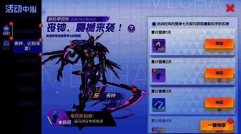 全新活动相关图片