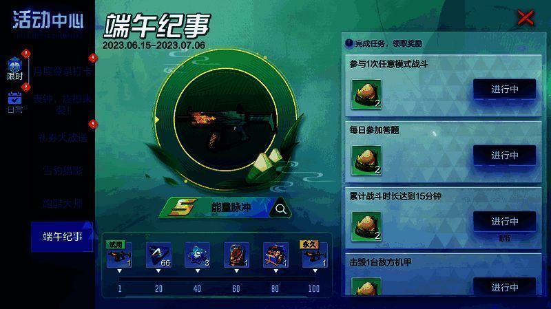 跑酷大师活动相关图片