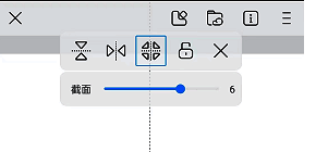 画世界对称工具弹出的小菜单