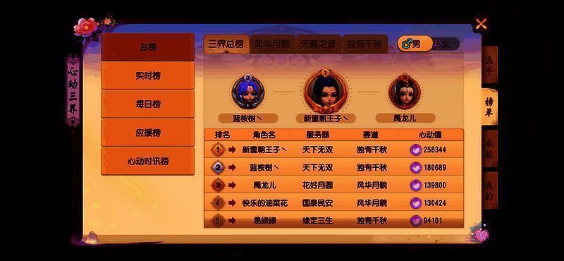 心动三界活动相关图片