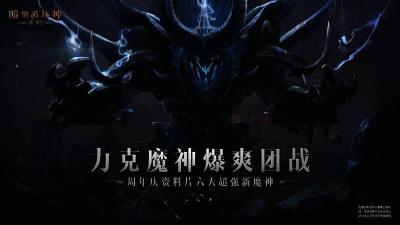 灾厄难度战斗画面