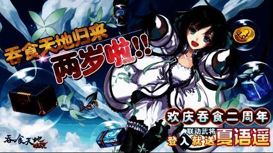 夏语遥武将形象图