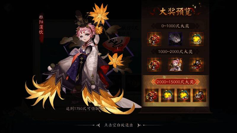 重午伴行活动奖励宣传图1