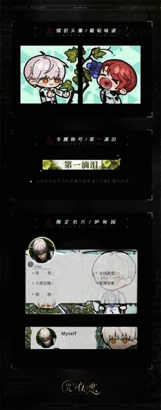 光与夜之恋二周年活动相关画面5