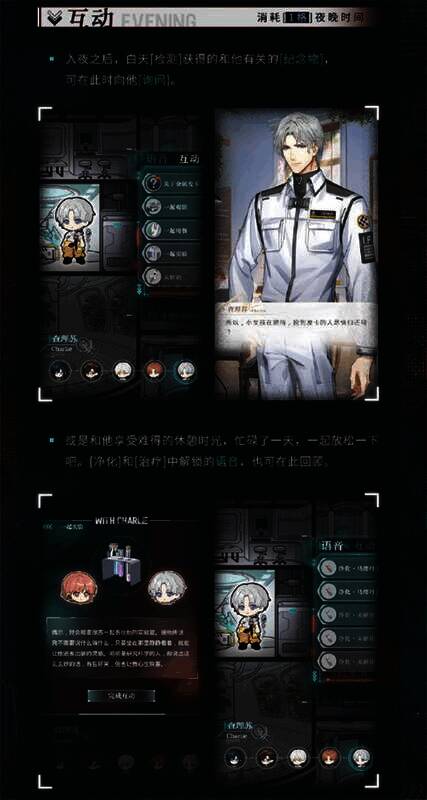 光与夜之恋二周年活动相关画面12