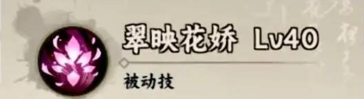 何仙姑2星解锁被动技能为莲花阵增物伤图片