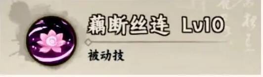 何仙姑4星解锁被动技能莲花阵概率造成物伤图片