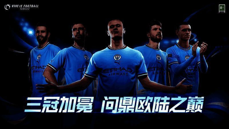 欧冠决赛观赛派对相关画面