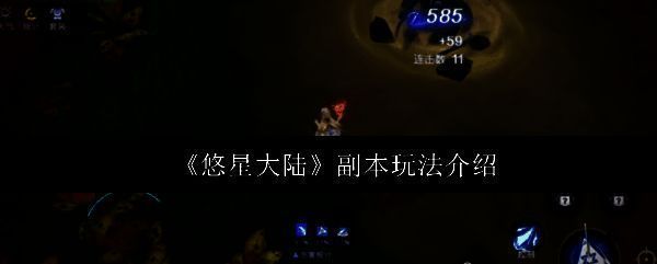 悠星大陆游戏画面相关图片