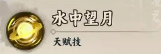 嫦娥天赋技能展示图片