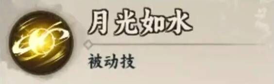 嫦娥2星被动技能展示图片