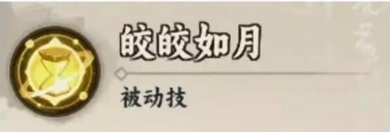 嫦娥3星被动技能展示图片