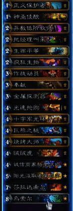 快攻树骑卡组界面