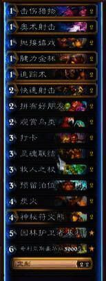 污手猎卡组界面