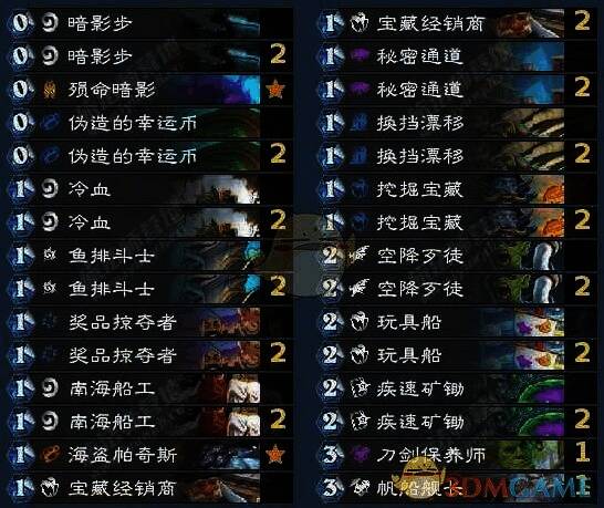 海盗贼卡组界面