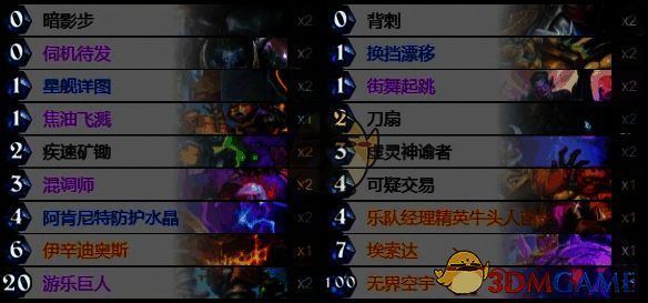 星舰贼卡组界面