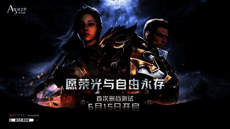 《战之刃：幸存者》相关宣传图1