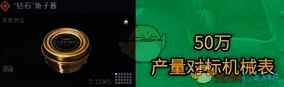 钻石鱼子酱物资图片