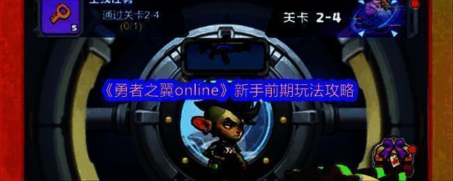 《勇者之翼online》游戏画面