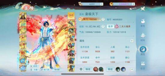 云麓职业属性情况示意