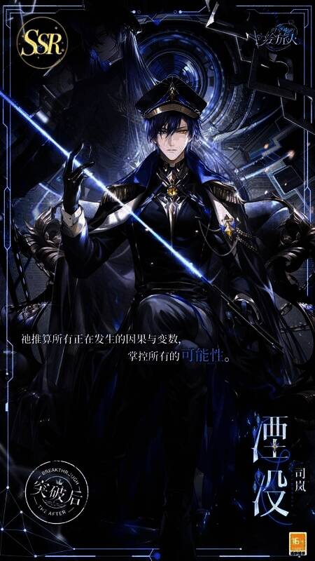 司岚SSR·湮没相关图片2
