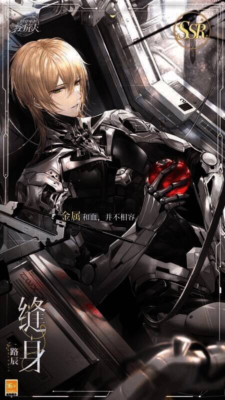 路辰SSR·缝身相关图片1