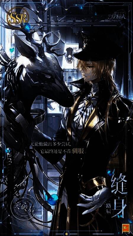 路辰SSR·缝身相关图片2