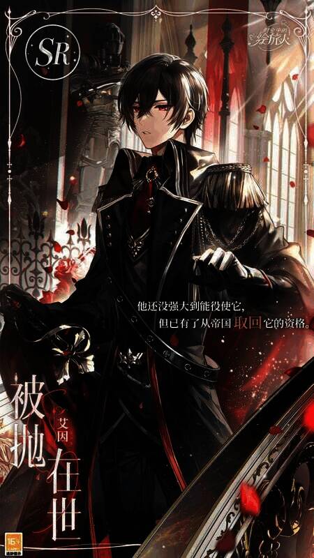 艾因SR·被抛在世相关图片1