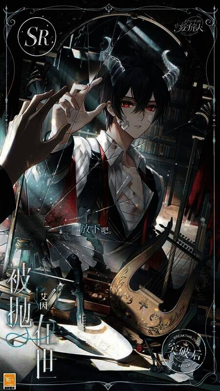 艾因SR·被抛在世相关图片2